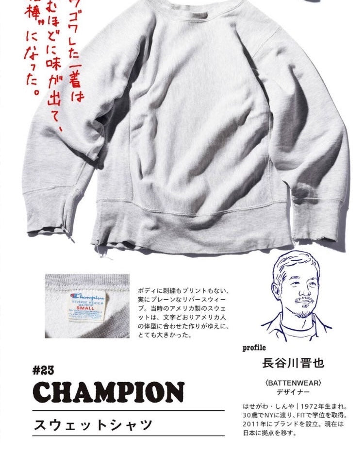 The Sweatshirt that Changed Everything